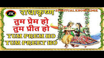 तुम प्रेम हो Tum Prem Ho Lyrics - Sumedh Mudgalkar | Mallika Singh | Basant Bhatt | Mohit Lalwani