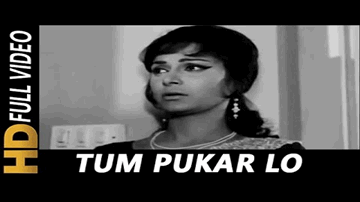 Tum Pukar Lo Lyrics - Waheeda Rehman | Dharmendra | Rajesh khanna | Hemanta Kumar Mukhopadhyay
