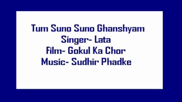 Tum Suno Suno Ghanshyam Lyrics - Kumkum | Sulochana | Manorama | Lata Mangeshkar
