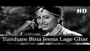 Tumhare Bina Jina Lage Ghar Me Lyrics - Preeti Sagar