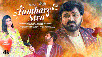 Tumhare Siva Lyrics - Pawan Singh | Swati Chauhan | Khushboo Jain