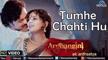 Tumhe Chahti Hu Lyrics - Varsha Usgaonkar | Reema Lagoo | Subrat Dutta | Kavita Krishnamurthy | Shaon Basu