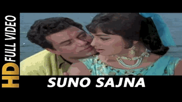 Tumko Sanam Pukar Ke Chal De Na Din Bahar Ke Lyrics - Sharda