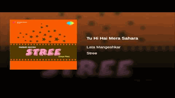 tuu hii hai meraa sahaaraa Lyrics - Sandhya | V Shantaram | V. Shantaram | Lata Mangeshkar