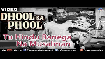 tuu hindu banegaa na musalamaan banegaa Lyrics - Mala Sinha | Ashok Kumar | Nanda | Mohammad Rafi