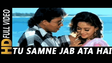 tuu saamane jab aataa hai, dil dhak se dhaDak jaataa hai Lyrics - Shahrukh Khan | Madhuri Dixit | Madhuri | Udit Narayan | Alka Yagnik