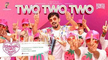 Two Two Two Lyrics - Vijay Sethupathi | Nayanthara | Anirudh Ravichander | Sunidhi Chauhan