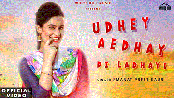 Udhey Aedhay Di Ladai Lyrics - Emanat Preet Kaur | Punjabi Song