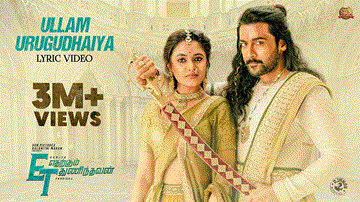 Ullam Urugudhaiya Lyrics - Suriya | Priyanka Arul Mohan | Pradeep Kumar | Vandana Srinivasan