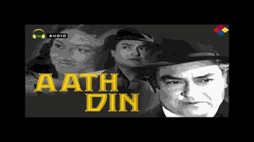 Ummeed Bhara Panchhi Lyrics - Sachin Dev Burman