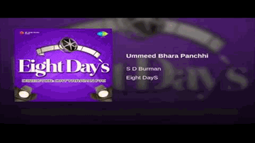 ummiid bharaa panchhii thaa khoj rahaa sajanii Lyrics - Ashok Kumar | S L Puri | Veera | S D Burman