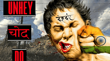 Unhey Chod Do (Title) Lyrics - Pardhaan