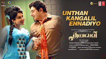 Unthan Kangalil Ennadiyo Lyrics - Nakul Abhyankar | Niranjana Ramanan