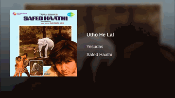 Utho Hey Laal Utho Lyrics - Shatrughan Sinha | Utpal Dutt | Gayatri | K. J. Yesudas (Kattassery Joseph Yesudas)