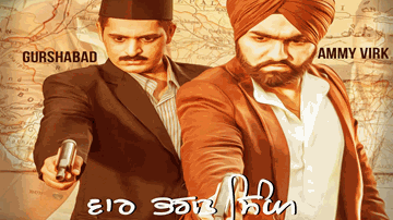 Vaar Bhagat Singh Lyrics - Ammy Virk | Gurshabad