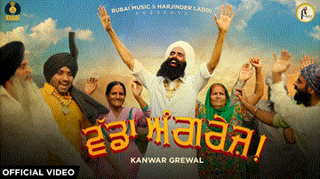 ਵੱਡਾ ਅੰਗਰੇਜ਼ Vadda Angrez Lyrics - Kanwar Grewal