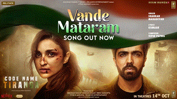 वंदे मातरम् Vande Mataram Lyrics - Parineeti Chopra | Harrdy Sandhu | Sharad Kelkar | Shankar Mahadevan