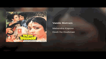 Vande Matram Lyrics - Raaj Kumar | Aditya Pancholi | Hema Malini | Mahendra Kapoor