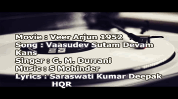 Vasudev Sutam Devam Lyrics - Nirupa Roy | Trilok Kapoor | Suryakant | G. M. Durrani