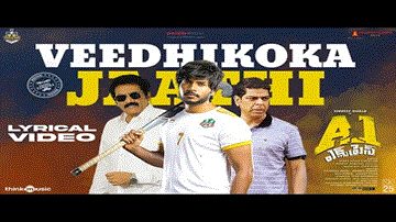 Veedhikoka Jaathi Lyrics - Roll Rida | Yogi Sekar