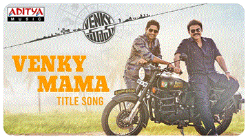 Venky Mama Lyrics - Sri Krishna