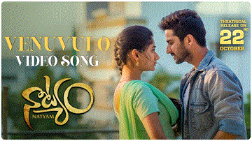 Venuvulo Lyrics - Anurag Kulkarni