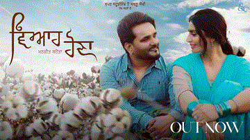 Viah Hona Lyrics - Manjit Sahota | Punjabi Song