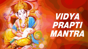 Vidhya Prapti Mantra Lyrics - suresh wadkar