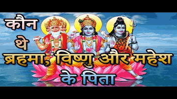 Vishnu Ek Hai Bahkto Ke Lyrics - Mahipal | Sujit Kumar | Manish | Prabodh Chandra Dey (Manna Dey)