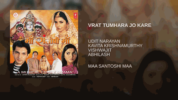 Vrat Tumhara Jo Kare Lyrics - Alok Nath | Bhagyashree | Naveen Nischol | Kavita Krishnamurthy | Udit Narayan