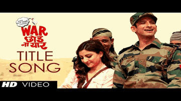 War Chhod Na Yaar (Title Song) Lyrics - Sharman Joshi | Sanjay Mishra | Manoj Pahwa | Candy Dzouza | Rimi Dhar