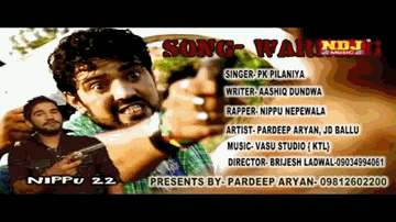Warning (Title) Lyrics - A Kay