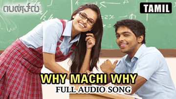 Why Machi Why Lyrics - GV Prakash Kumar | Sri Divya | Tippu | V Shrihari