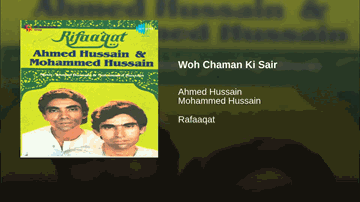 Woh Chaman Ki Sair Lyrics - Mohammed Hussain | Ahmed Hussain