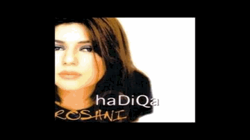 Woh Kaun Hai Jo Dikhayee Na Dee Lyrics - Hadiqa Kiyani