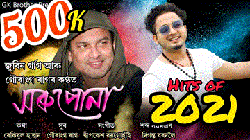 Xorupona Lyrics - Zubeen Garg | Gouranga Raag