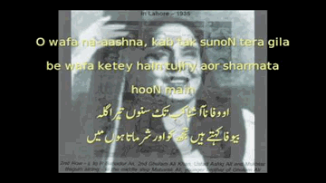 Yaad Mein Teri Jahaan Lyrics - Agha Jani Kashmiri | Mukhtar Begum | Ramzan Khan
