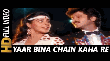 Yaar Bina Chain Kaha Re Lyrics - Anil Kapoor | Deven Verma | Amrita Singh | S Janaki | Bappi Lahiri