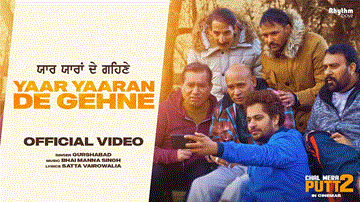 Yaar Yaaran De Gehne Lyrics - Gurshabad | Punjabi Song