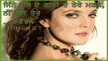 Yaarab Ghame Hijraan Mein Lyrics - Pamela Singh