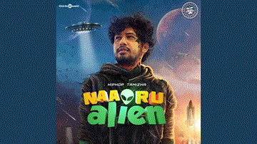Yaarumey Venam Lyrics - Hiphop Tamizha