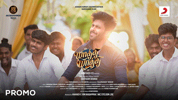 Yaathi Yaathi Lyrics - Ashwin Kumar | Harshadaa Vijay | Yazin Nizar | Anuradha Sriram