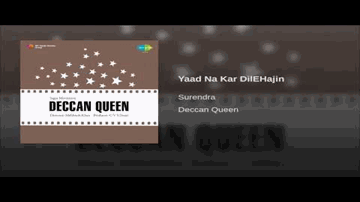 Yad Naa Kar Dile Hajin Lyrics - Surendra Nath