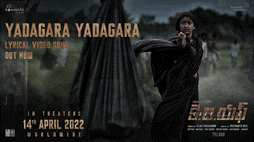 Yadagara Yadagara Lyrics - Yash | Srinidhi Shetty | Suchetha Basrur