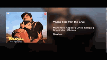 Yara Teri Yaari Ke Liye Lyrics - Vinod Sehgal