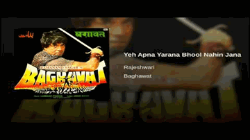 Ye Apna Yarana Bhool Nahi Jana Lyrics - Rajeshwari