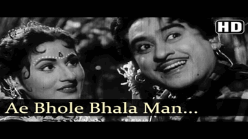 Ye Bhola Bhala Man Mera Lyrics - Madhubala | Kishore Kumar | Chanchal | Asha Bhosle