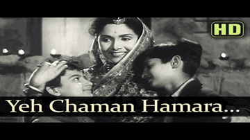 ye chaman hamaaraa apanaa hai Lyrics - Motilal | Sulochana | Nana Palsikar | Asha | Geeta