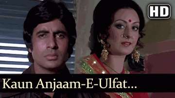 Ye Dil Diwana Lyrics - Amitabh Bachchan | Saira Banu | Asrani | Lata Mangeshkar