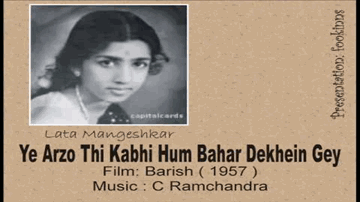 Yeh Arzoo Thi Kabhi Hum Bahar Dekhenge Lyrics - Lalita Pawar | Helen | Dev Anand | Lata Mangeshkar